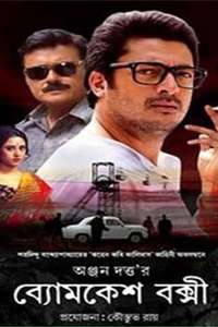 Byomkesh Bakshi - Poster