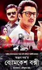 Byomkesh Bakshi