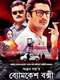 Byomkesh Bakshi