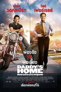 Daddy's Home - Poster