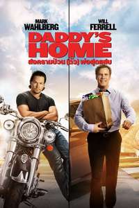 Daddy's Home - Poster