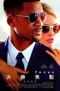 Focus - Poster