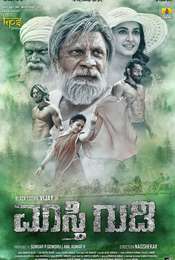 Maasthi Gudi