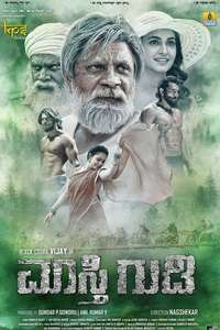 Maasthi Gudi - Posters