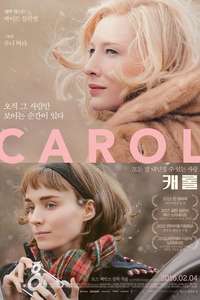 Carol - Poster