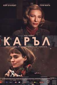 Carol - Poster
