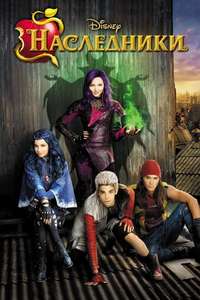 Descendants - Posters