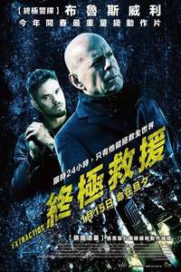 Extraction - Poster