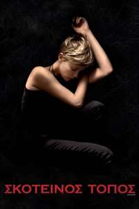 Dark Places - Poster