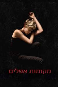 Dark Places - Poster