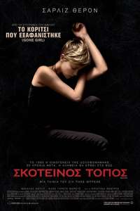 Dark Places - Poster
