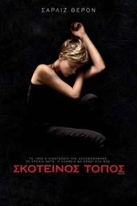 Dark Places - Poster