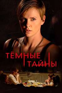 Dark Places - Poster