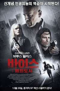 Vice - Poster
