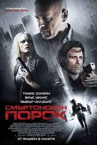 Vice - Poster