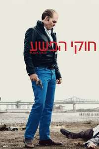 Black Mass - Poster