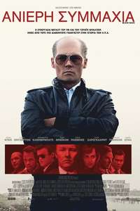Black Mass - Poster