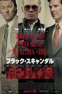 Black Mass - Poster