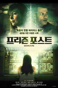 Domain - Poster