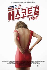 The Escort - Poster