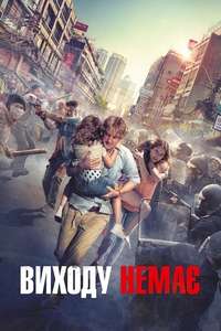 No Escape - Poster