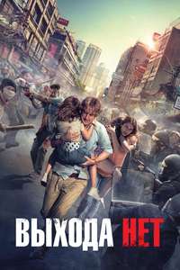 No Escape - Poster