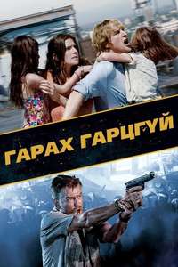 No Escape - Poster