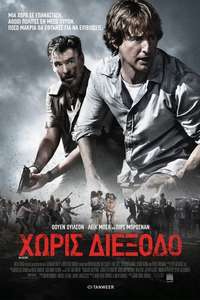No Escape - Poster