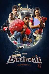 Operation Alamelamma - Poster