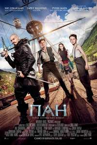 Pan - Poster