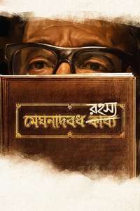 Meghnadbodh Rohoshyo - Posters