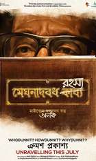 Meghnadbodh Rohoshyo