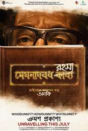 Meghnadbodh Rohoshyo