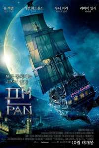 Pan - Poster