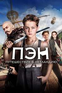 Pan - Poster