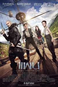 Pan - Poster
