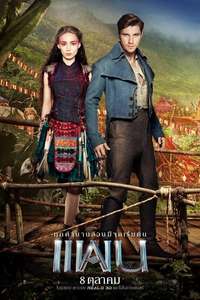 Pan - Poster