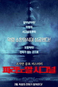 Trace - Poster