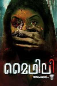 Mythily Veendum Varunnu... - Poster