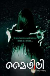 Mythily Veendum Varunnu... - Poster