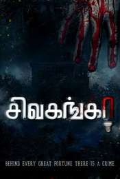 Mythily Veendum Varunnu...