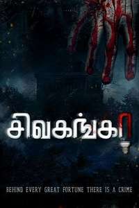 Mythily Veendum Varunnu... - Poster