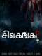 Mythily Veendum Varunnu...