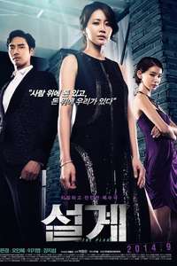 The Plan - Poster