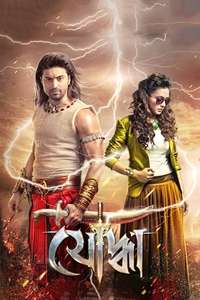 Yoddha: The Warrior - Poster