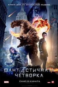 Fantastic Four - Posters
