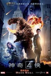 Fantastic Four - Posters