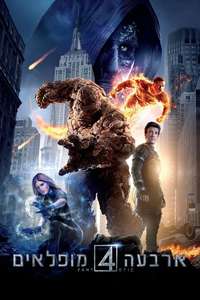 Fantastic Four - Posters