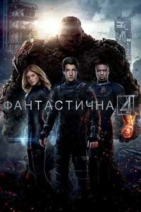 Fantastic Four - Posters