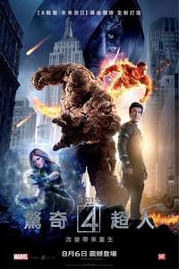 Fantastic Four - Posters